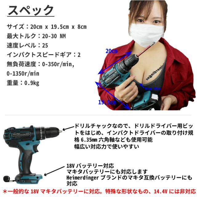 電動ドライバー マキタ 18V 互換 軽量多機能モデル 本体・電池2個・急速充電器・ケース セット ドリル バッテリー 6Ah 6アンペア 国内正規品 Heimerdinger 送料無料_3