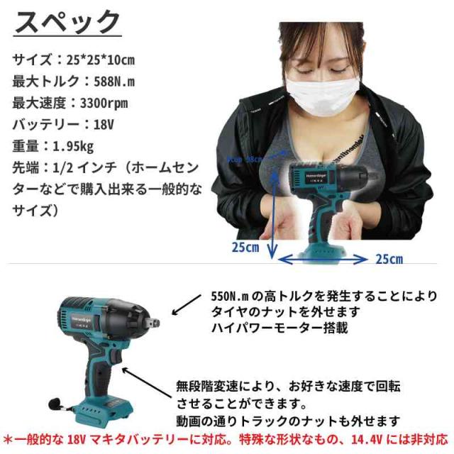 高トルク インパクトレンチ 全て マキタ 互換 本体+6.0Ah電池+急速充電器 バッテリー式 18V Heimerdinger 送料無料_3