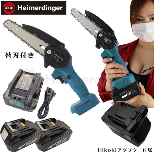 ミニチェーンソー 軽量 全て マキタ  ＆Hikoki互換 Wバッテリー 本体+3.0Ah電池×2個 +急速充電器 18V 替刃付 Heimerdinger 日立対応アダプタ 送料無料