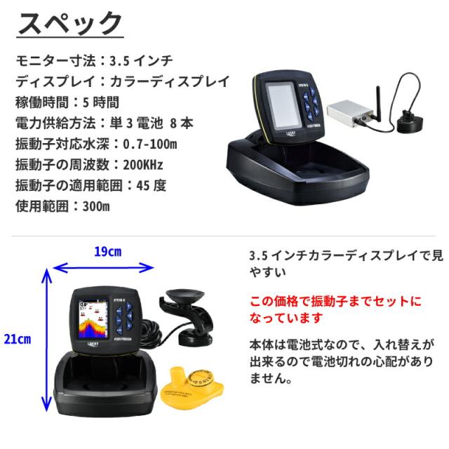 魚群探知機 ポータブル 魚探 日本語モデル スピアー 3.5インチ液晶 200KHz 振動子 ラッキー 丘釣り バス釣り 正規品_1