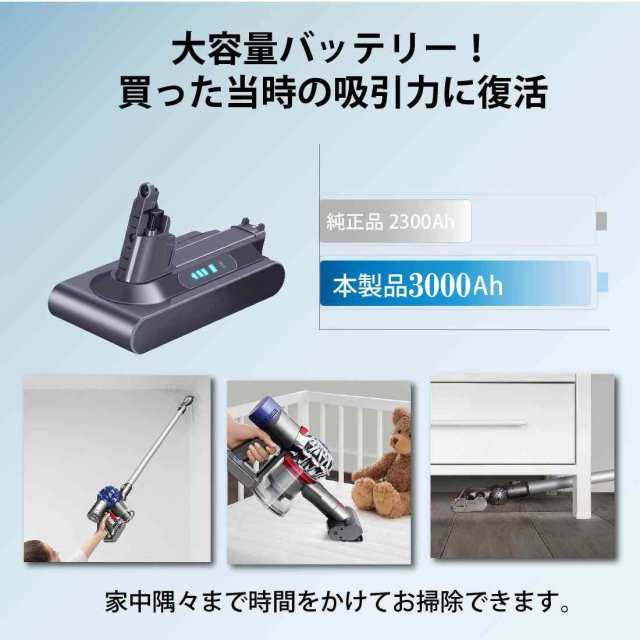 ダイソン 互換バッテリー V10 対応 互換電池 3000mAh 大容量 ...