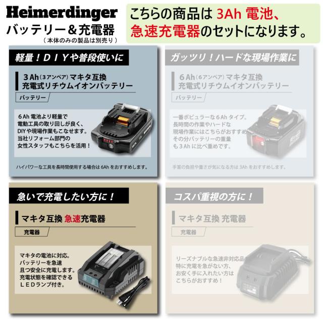 高トルク インパクトレンチ 全て マキタ 互換 本体+3.0Ah電池+急速充電器 バッテリー式 18V Heimerdinger 送料無料