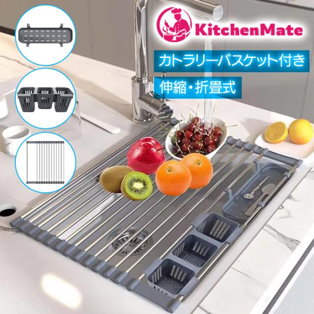 キッチン 水切りネット 2個 水切りバスケット 伸縮 シンク 簡単設置 排水 自然乾燥 食器乾燥 便利 省スペース ロールアップ収納 送料無料の通販は 4,842円