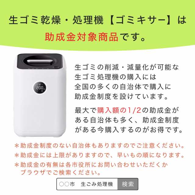 家庭用 つよく 生ごみ処理機 2.5L 約1〜6人用 ハイブリッド