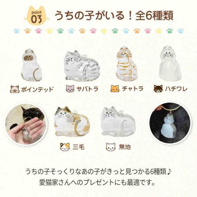 ねこけだま 猫毛玉入れ 猫毛収納ボックス 6種類 1個 毛玉容器 猫 毛玉 