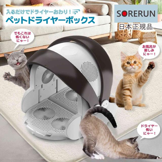 ペット ドライヤー ボックス 猫 犬 乾燥部屋 ドライハウス キャット ドッグ