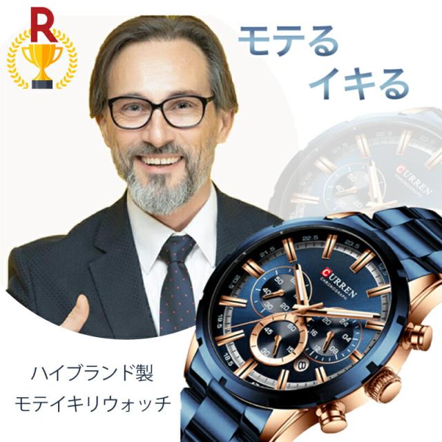 ハイブランド製 モテイキリウォッチ curren 8355 デカ文字盤