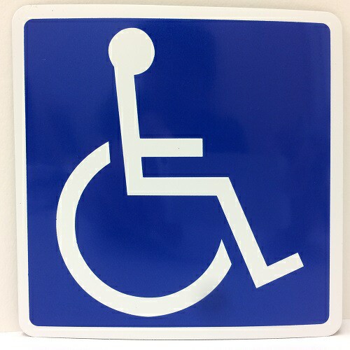 【2セット】車椅子マーク マグネット 磁石 タイプ 国際シンボルマーク 身障者 障害者 身体障害者マーク 車いす 車イス クローバーマーク の通販はau PAY マーケット e_item