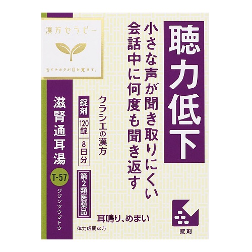 【第2類医薬品】[クラシエ]漢方セラピー 滋腎通耳湯エキス錠クラシエ 24包