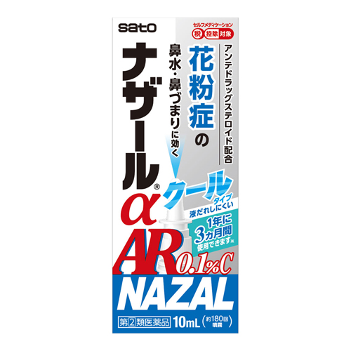 【第(2)類医薬品】【セ税】[佐藤製薬]ナザールαAR0.1％C 季節性アレルギー専用 10ml