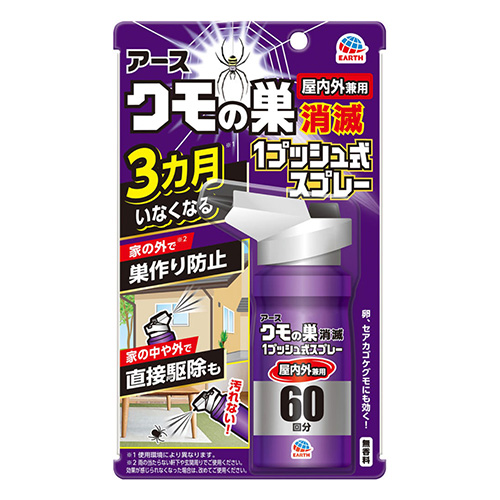 [アース製薬]クモの巣消滅 １プッシュ式スプレー 60回分(80ml)