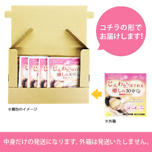 □ポスト投函□リフレッシュアイマスク 無香料 5枚入の通販はau PAY