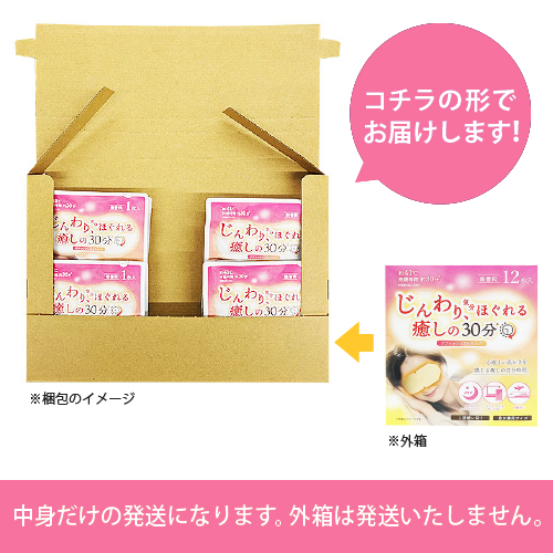 □ポスト投函□リフレッシュアイマスク 無香料 12枚入の通販はau PAY