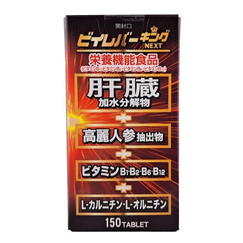 ビイレバーキングNEXT 150錠【3個セット】_1