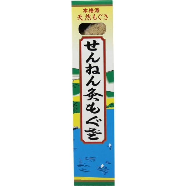 せんねん灸 もぐさ 20g