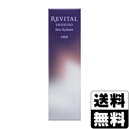 [資生堂]リバイタル スキンハイドレーター 150ml