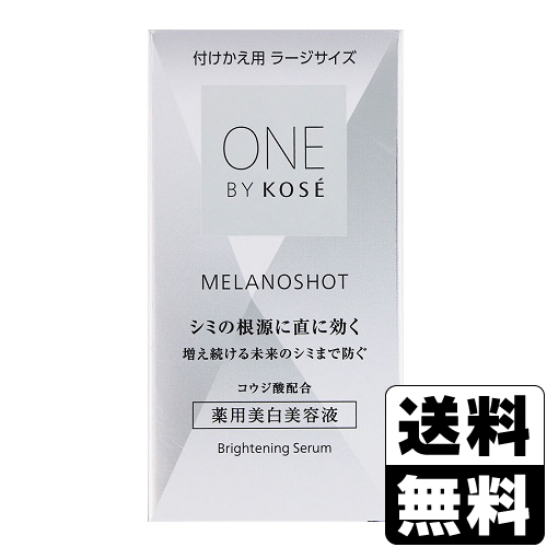 [コーセー]ONE BY KOSE メラノショット P 付けかえ用 ラージサイズ 65ml
