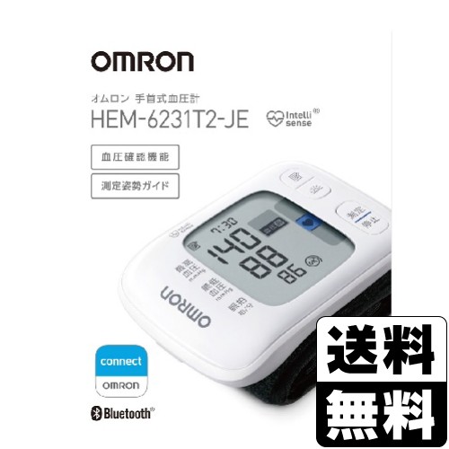 [オムロン]手首式血圧計 (HEM-6231T2-JE)の通販は 8,392円