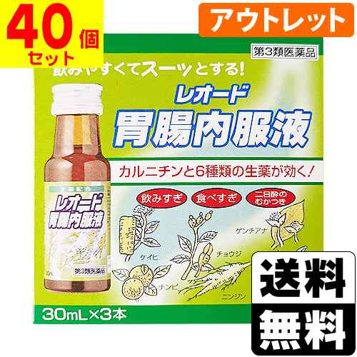 【第3類医薬品】レオード胃腸内服液 30ml×3本入【40個セット】[アウトレット](使用期限:2025年4月まで)