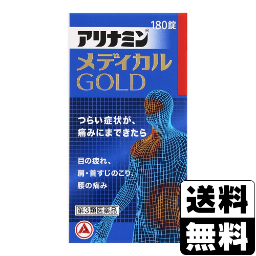 【第3類医薬品】[アリナミン製薬]アリナミンメディカルゴールド 180錠