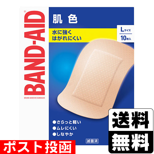 ■ポスト投函■バンドエイド 肌色 Lサイズ 10枚入