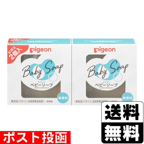 ■ポスト投函■[ピジョン]ベビーソープ 90g 2個入