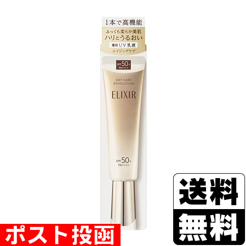 エリクシール デーケアレボリューション SP＋,SP 各2本セット