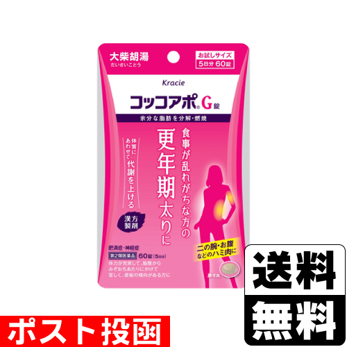 【第2類医薬品】■ポスト投函■[クラシエ]コッコアポ G錠 60錠