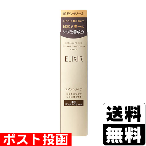 エリクシール シュペリエル レチノパワー リンクルクリーム Lクリーム×10本w レチノパワー リンクルクリーム ba L （22g）｜クリーム