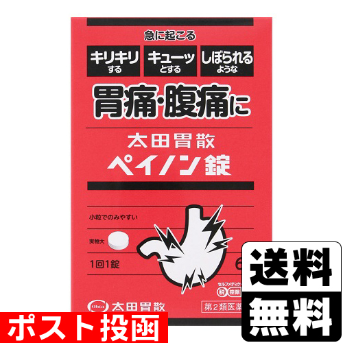 第2類医薬品】【セ税】□ポスト投函□[太田胃散]太田胃散ペイノン錠
