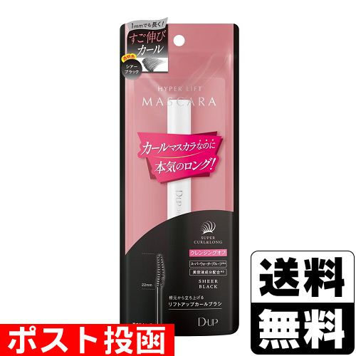 □ポスト投函□[DUP]ハイパーリフトマスカラ シアーブラックの通販はau