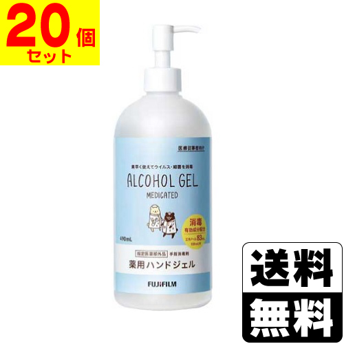 手指消毒剤 薬用ハンドジェル 490ml【20個セット】の通販は 17,228円