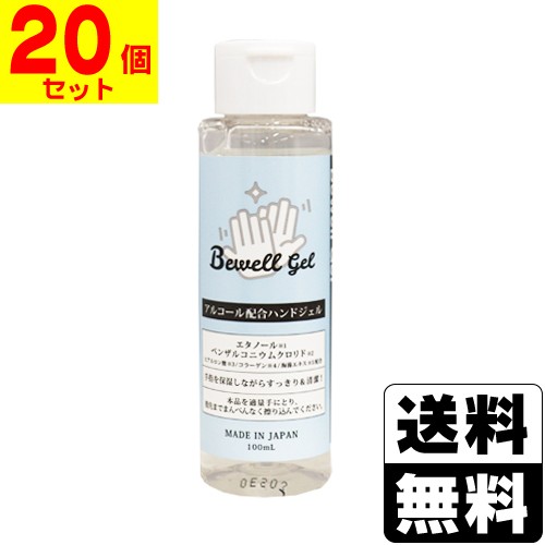 ビーウェルジェルJ　100ml【20個セット】