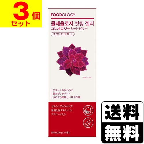 FOODOLOgY コレオロジーカットゼリー 10本入【3個セット】の通販はau