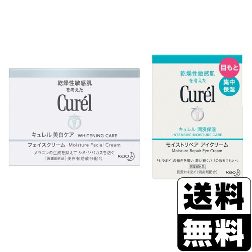 [花王]キュレル(Curel) 美白クリーム 40g＋モイストリペア アイクリーム 25gの通販は