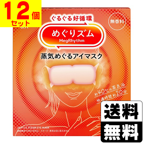 [花王]めぐりズム 蒸気めぐるアイマスク 無香料 12枚入【1ケース(12個入)】