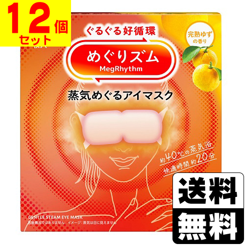 [花王]めぐりズム 蒸気めぐるアイマスク 完熟ゆずの香り 12枚入【1ケース(12個入)】