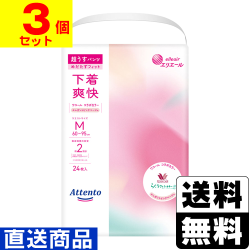 ■直送■[大王製紙]アテント 超うすパンツ 下着爽快 エレガントピンクベージュ Mサイズ 24枚入【1ケース(3個入)】同梱不可キャンセル不可[送料無料]の通販は 5,480円