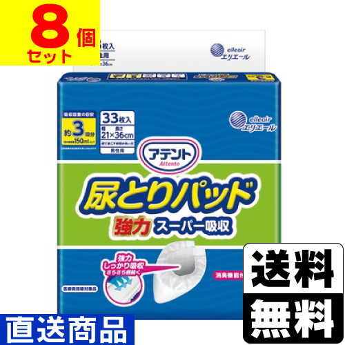 ■直送■[大王製紙]アテント 尿とりパッド 強力スーパー吸収 男性用 33枚入【1ケース(8個入)】同梱不可キャンセル不可[送料無料]