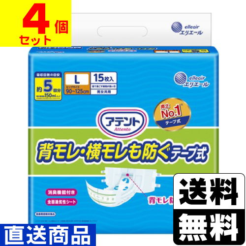 ■直送■[大王製紙]アテント 消臭効果付きテープ式 背モレ・横モレも防ぐ Lサイズ 15枚入【1ケース(4個入)】同梱不可キャンセル不可[送料無料]
