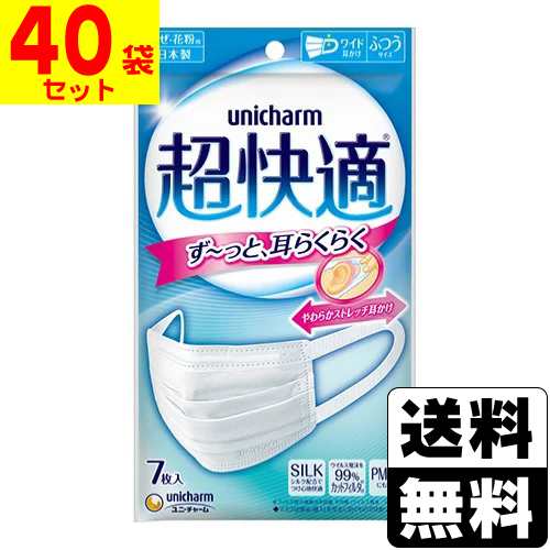 【ケース販売】 [ユニチャーム] 超快適マスク プリーツタイプ ふつうサイズ 7枚入 【1ケース(40個入)】