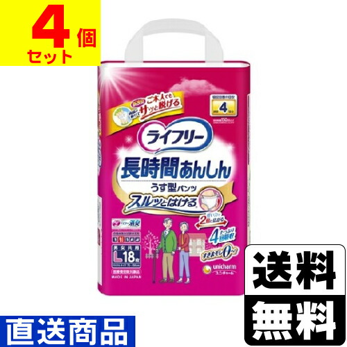 ■直送■[ユニチャーム]ライフリー 長時間あんしん うす型パンツ Lサイズ 18枚入【1ケース(4個入)】同梱不可キャンセル不可[送料無料] 6,396円