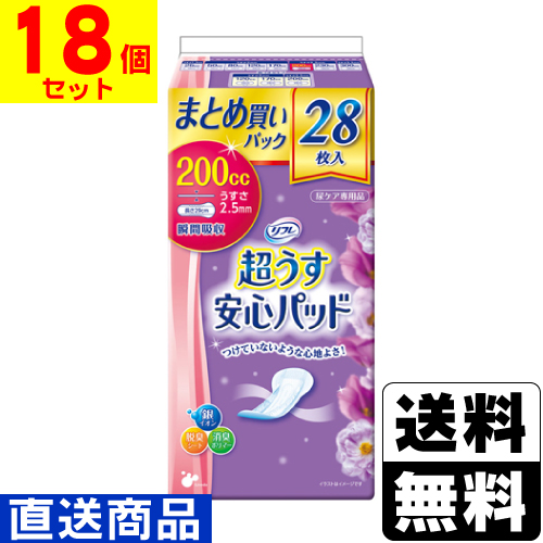 ■直送■リフレ 超うす安心パッド 200cc 28枚入【1ケース(18個入)】同梱不可キャンセル不可[送料無料]