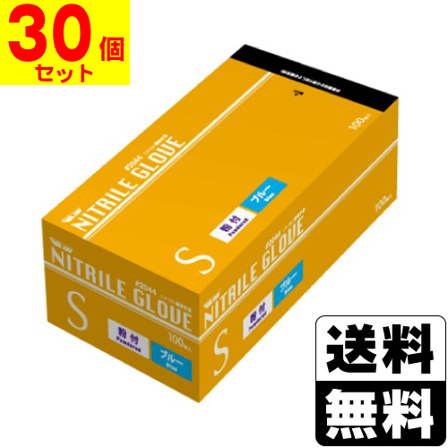 (川西工業)2044 ニトリル使いきり極薄手袋 粉付 Sサイズ 100枚入(30個セット) 2044B-L | ニトリル使い切り極薄手袋（粉付） ＃2044 | 川西工業