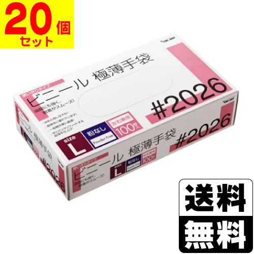 [川西工業]2026 ビニール使いきり手袋 (粉無) Lサイズ 100枚入【20個セット】