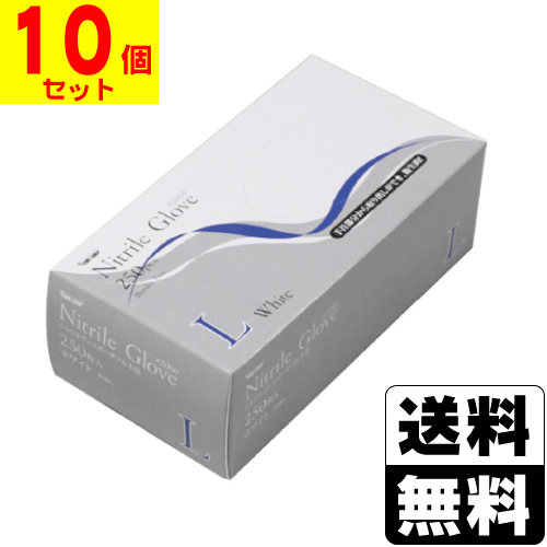 [川西工業]2060 ニトリル 使いきり手袋 粉無 ホワイト Lサイズ  250枚入【10個セット】の通販は