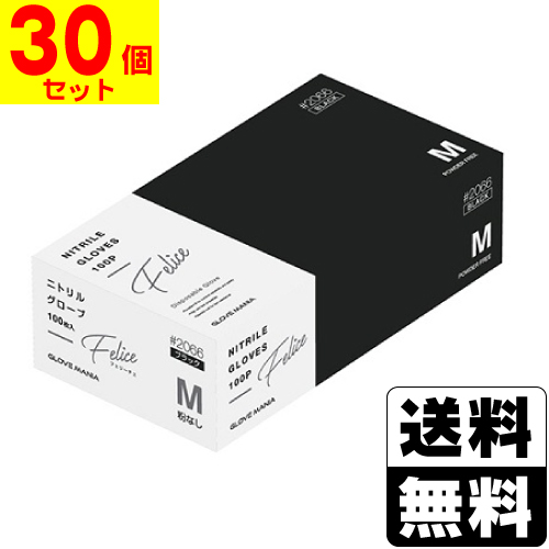 [川西工業]ニトリル使いきり手袋 フェリーチェ 粉無 ブラック Mサイズ 100枚入【30個セット】の通販は