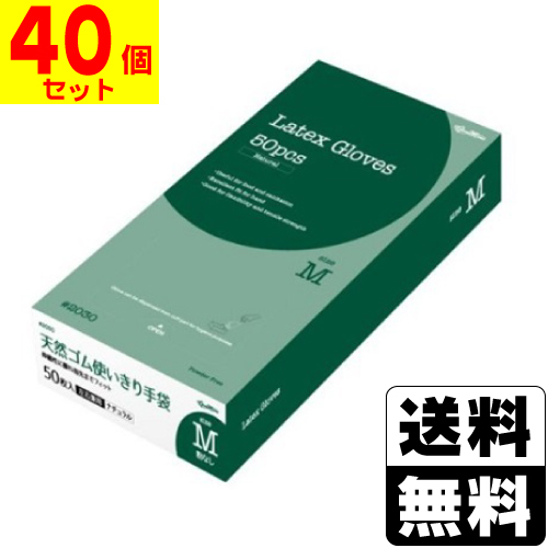 [川西工業]2030 天然ゴム使いきり手袋 (粉無) Mサイズ 50枚入【40個セット】の通販は