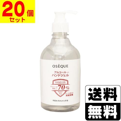 OSEQUE(オジェック) ハンドジェル 500ml【20個セット】