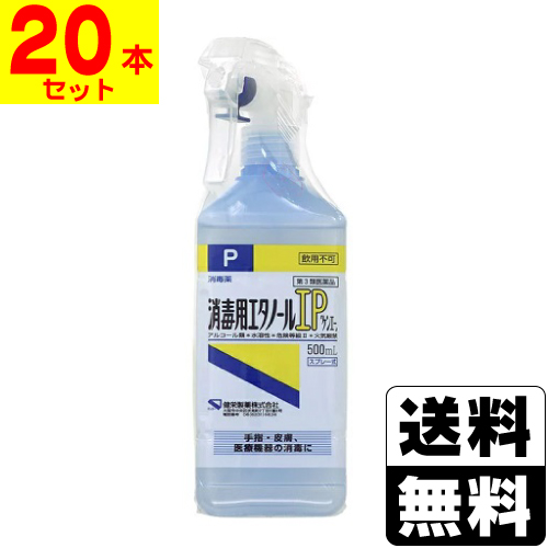 【第3類医薬品】[健栄製薬]消毒用エタノールIP スプレー式 500ml【1ケース(20本入)】の通販は 8,280円